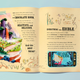 Illustration for article titled Thanks to These Books, Everyone Can Take a Unique Journey to Willy Wonka's Chocolate Factory